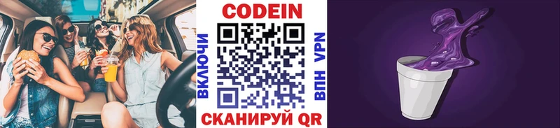 Codein Purple Drank  Дорогобуж 