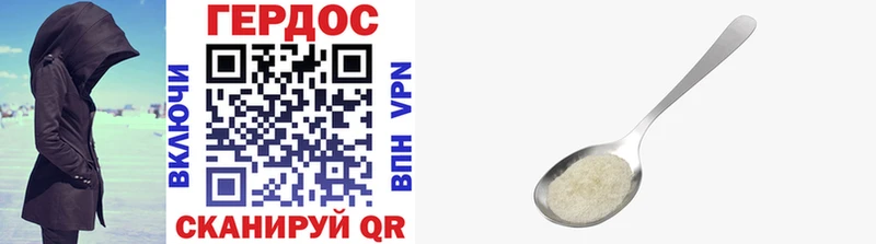 ГЕРОИН VHQ  Дорогобуж 