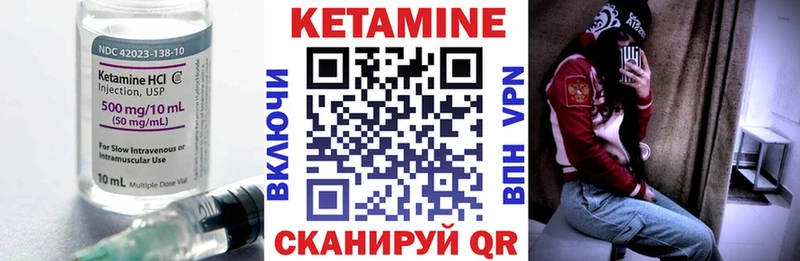 Кетамин VHQ Дорогобуж