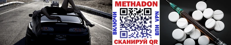 наркота  Дорогобуж  Метадон VHQ 