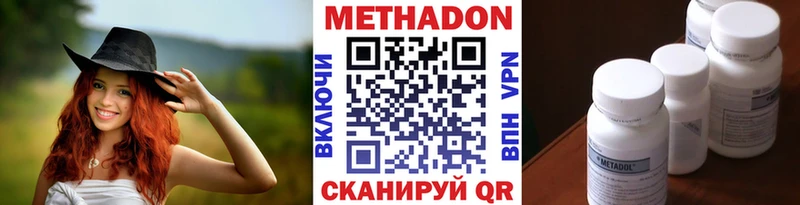 Метадон кристалл Дорогобуж